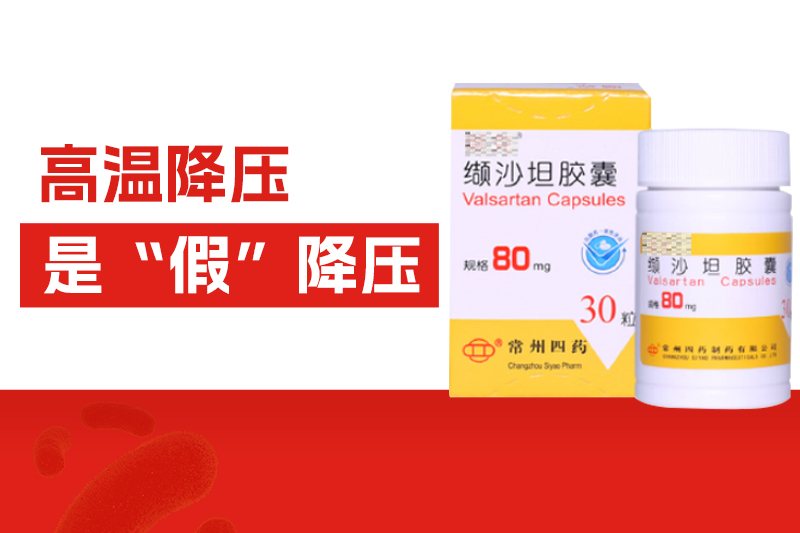 高温天血压不升反降？紧急提醒：高温降压是“假”降压